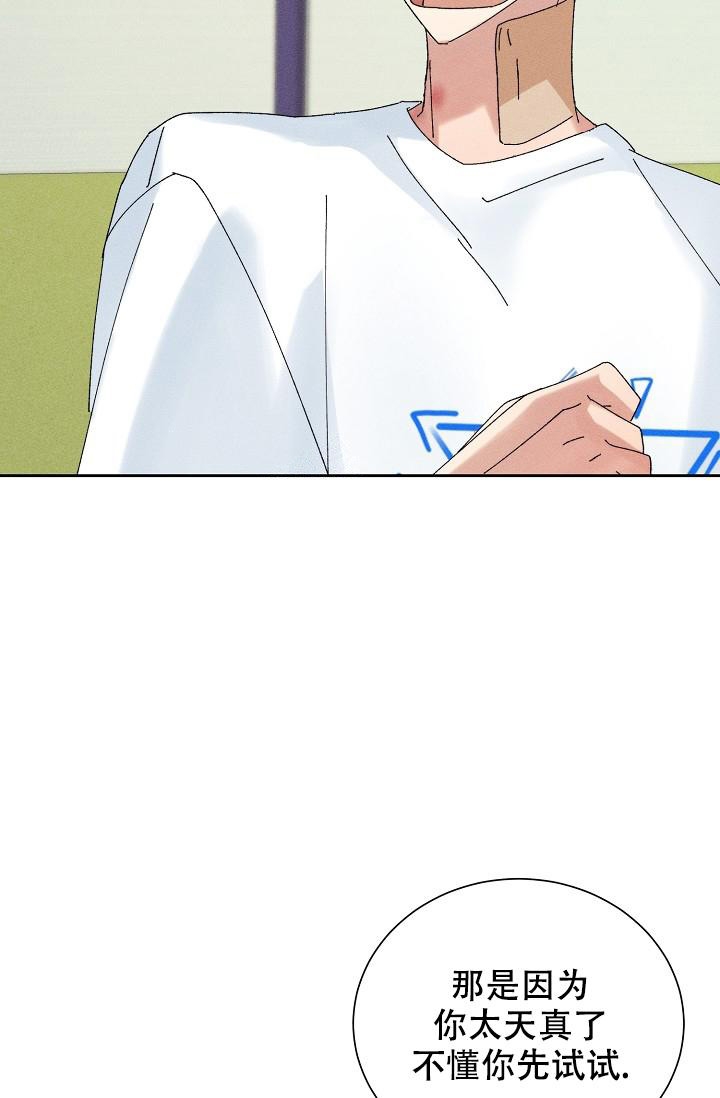 《记忆中的恋人》漫画最新章节第19话免费下拉式在线观看章节第【38】张图片