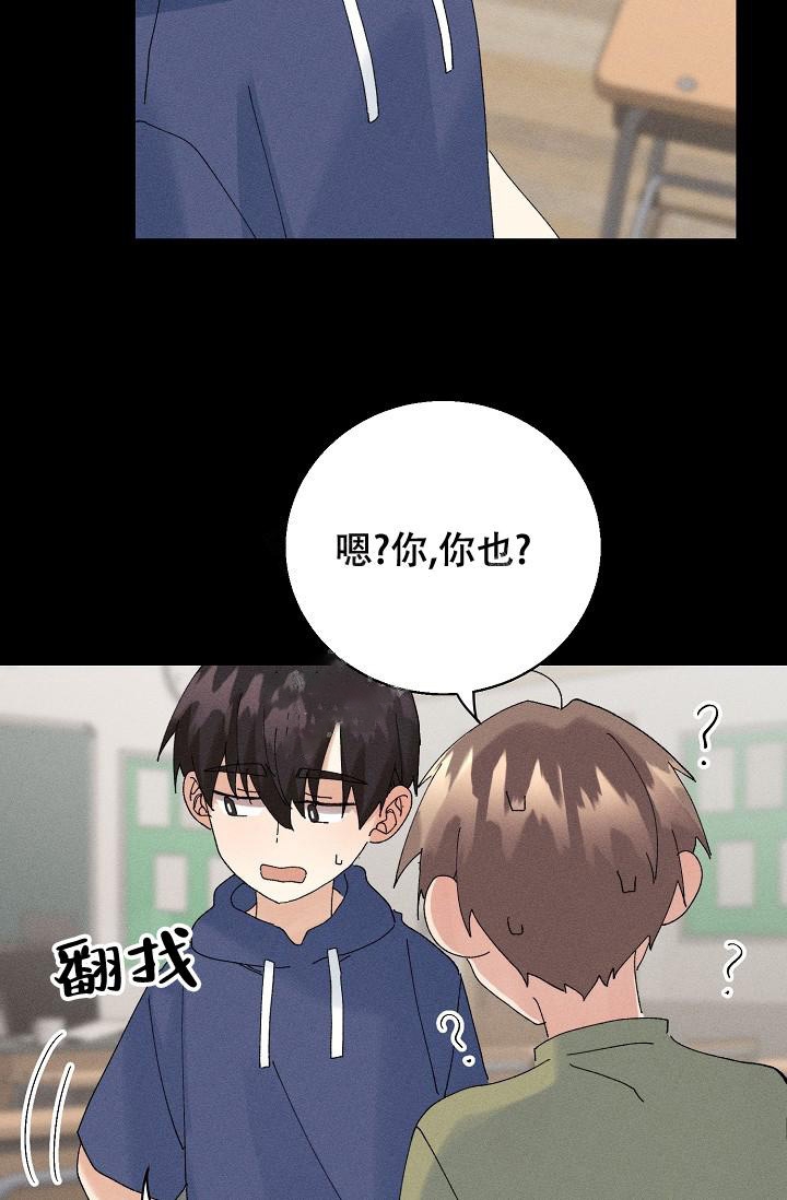 《记忆中的恋人》漫画最新章节第14话免费下拉式在线观看章节第【20】张图片