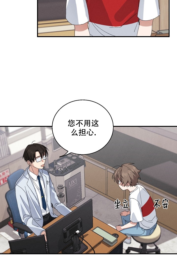 《记忆中的恋人》漫画最新章节第1话免费下拉式在线观看章节第【29】张图片