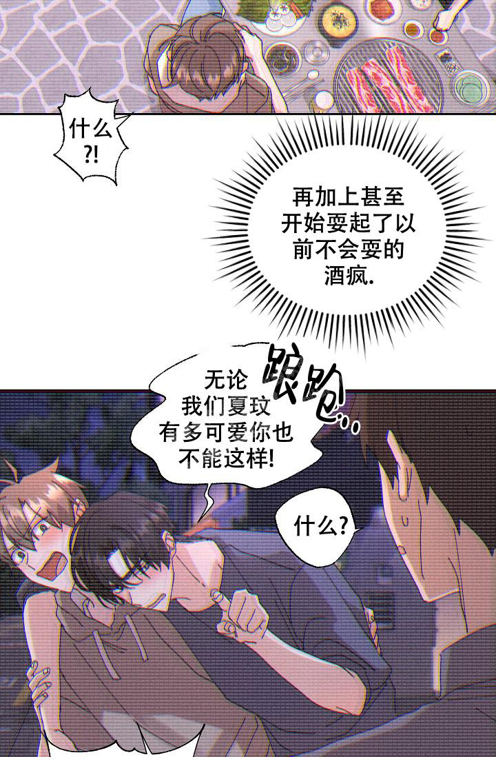 《记忆中的恋人》漫画最新章节第46话免费下拉式在线观看章节第【4】张图片