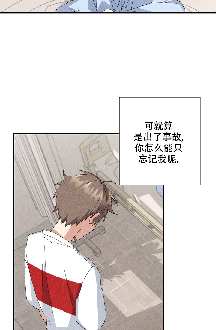 《记忆中的恋人》漫画最新章节第2话免费下拉式在线观看章节第【20】张图片