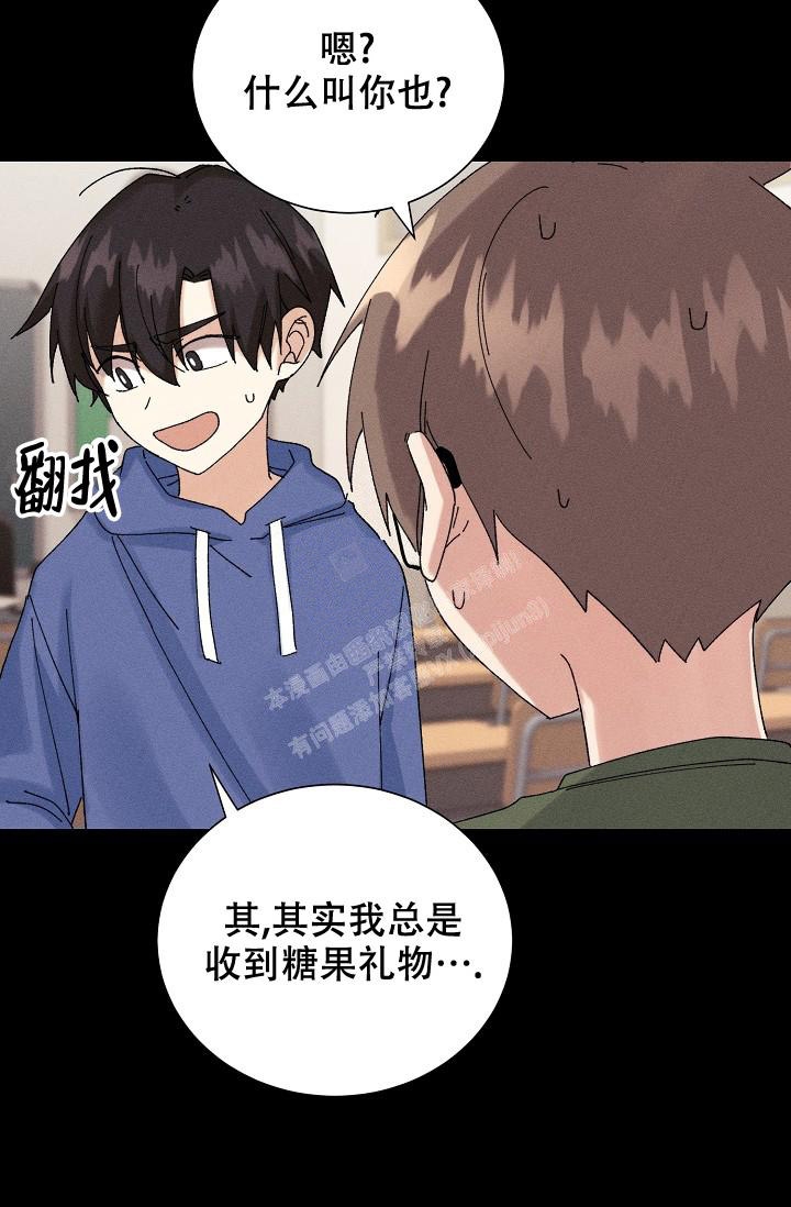 《记忆中的恋人》漫画最新章节第37话免费下拉式在线观看章节第【28】张图片