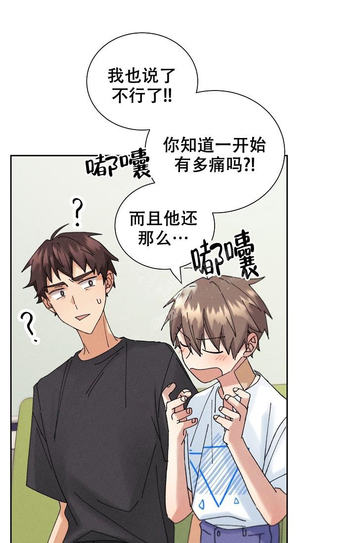 《记忆中的恋人》漫画最新章节第19话免费下拉式在线观看章节第【27】张图片