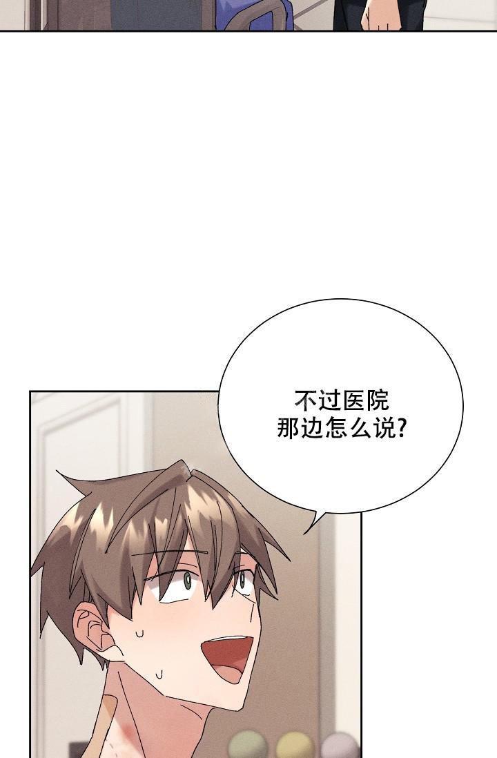 《记忆中的恋人》漫画最新章节第20话免费下拉式在线观看章节第【16】张图片