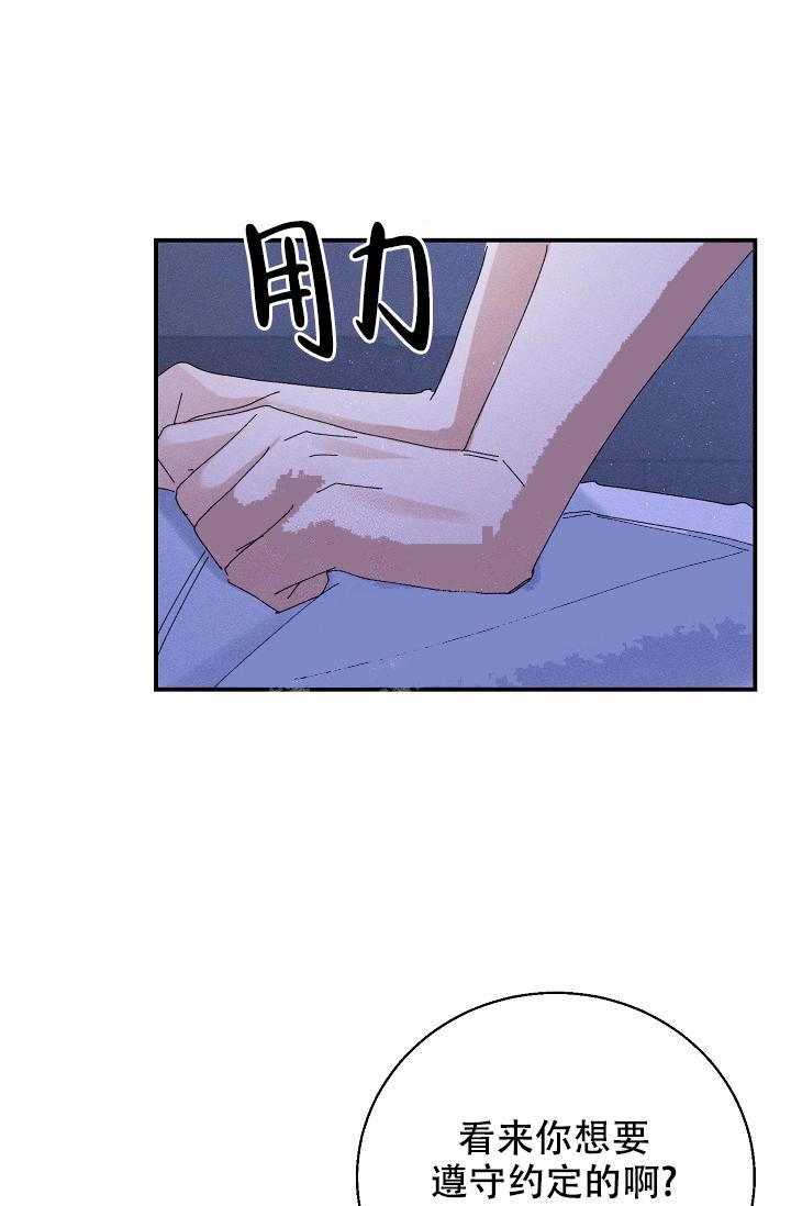 《记忆中的恋人》漫画最新章节第8话免费下拉式在线观看章节第【20】张图片