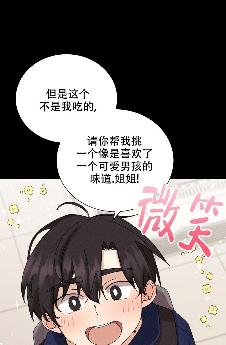 《记忆中的恋人》漫画最新章节第37话免费下拉式在线观看章节第【9】张图片