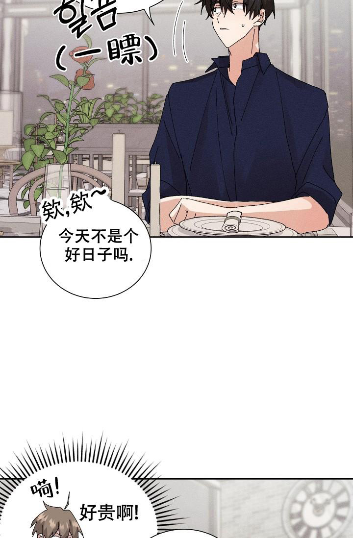 《记忆中的恋人》漫画最新章节第48话免费下拉式在线观看章节第【2】张图片