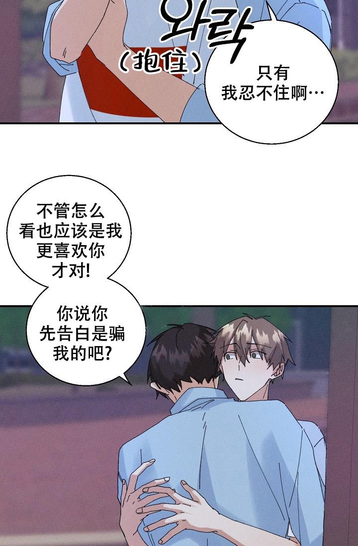 《记忆中的恋人》漫画最新章节第13话免费下拉式在线观看章节第【8】张图片