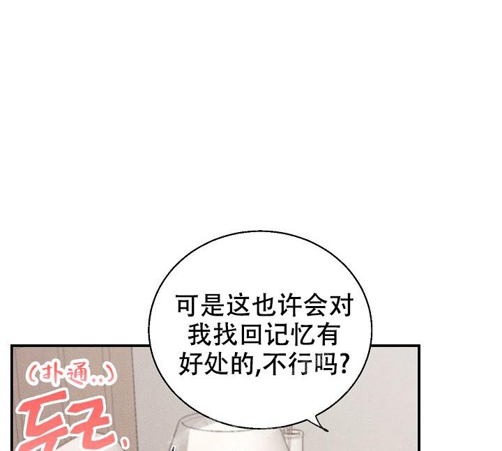 《记忆中的恋人》漫画最新章节第4话免费下拉式在线观看章节第【1】张图片