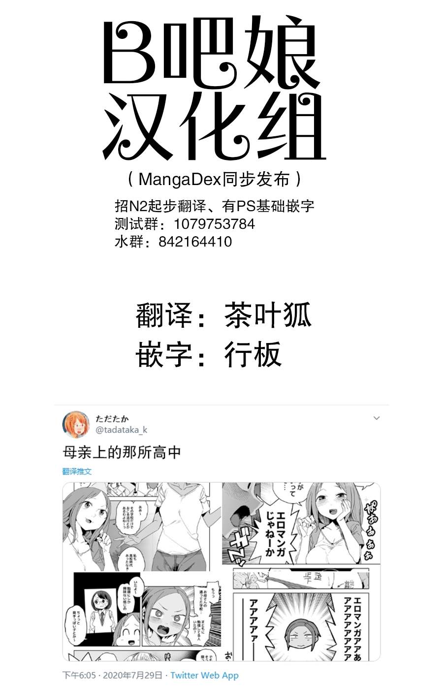 《母亲上的那所高中》漫画最新章节第1话免费下拉式在线观看章节第【1】张图片