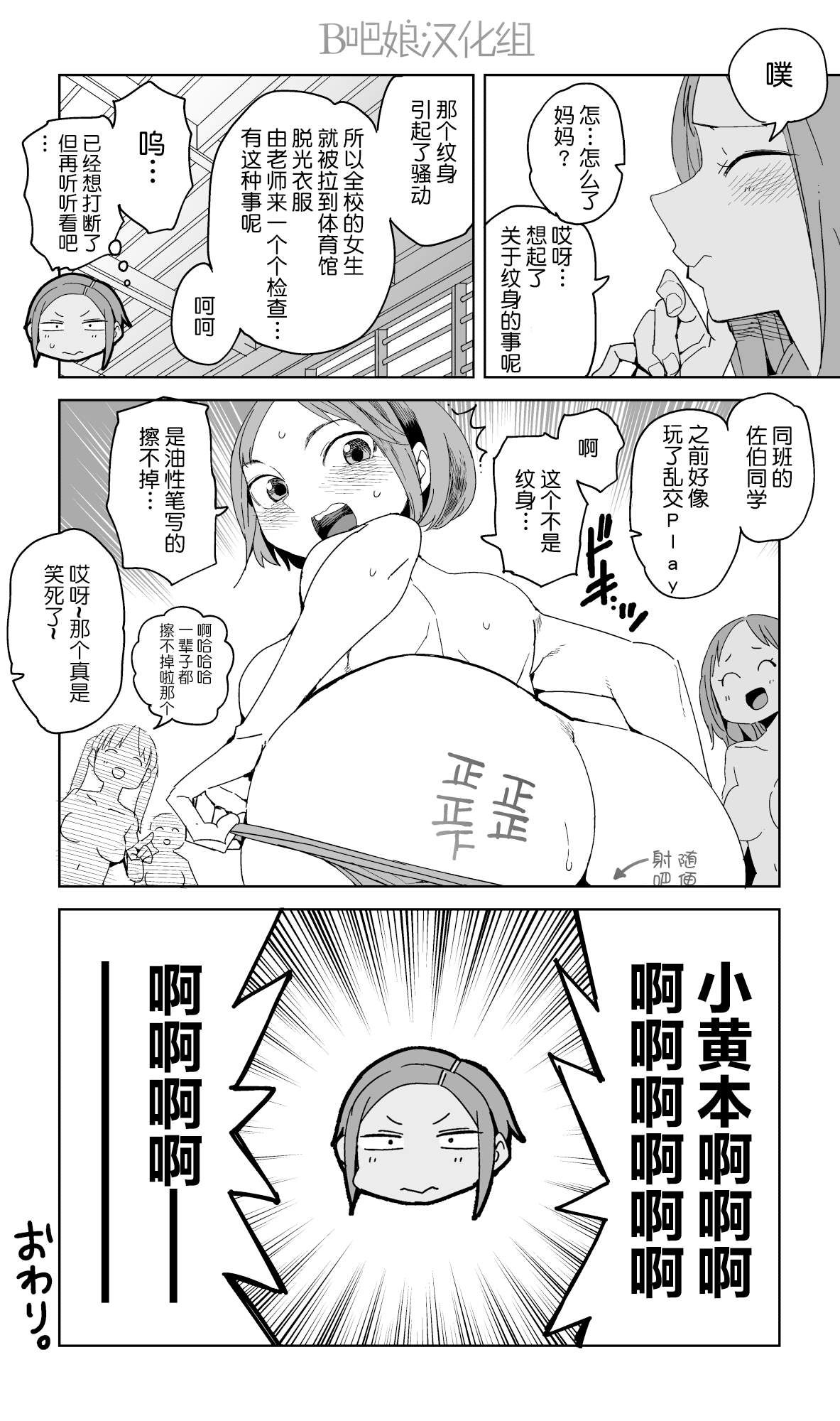 《母亲上的那所高中》漫画最新章节第1话免费下拉式在线观看章节第【5】张图片