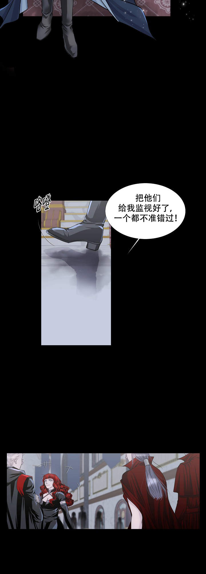 《吸血鬼怪物》漫画最新章节第12话免费下拉式在线观看章节第【3】张图片