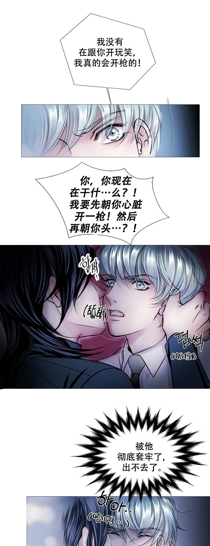 《吸血鬼怪物》漫画最新章节第17话免费下拉式在线观看章节第【11】张图片