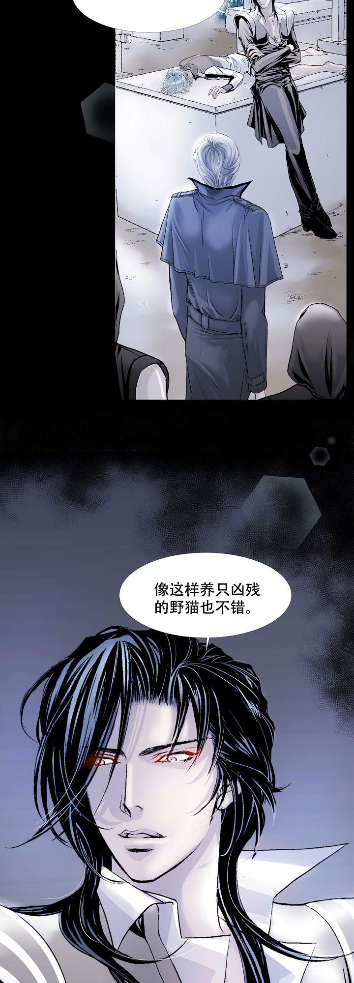 《吸血鬼怪物》漫画最新章节第8话免费下拉式在线观看章节第【8】张图片