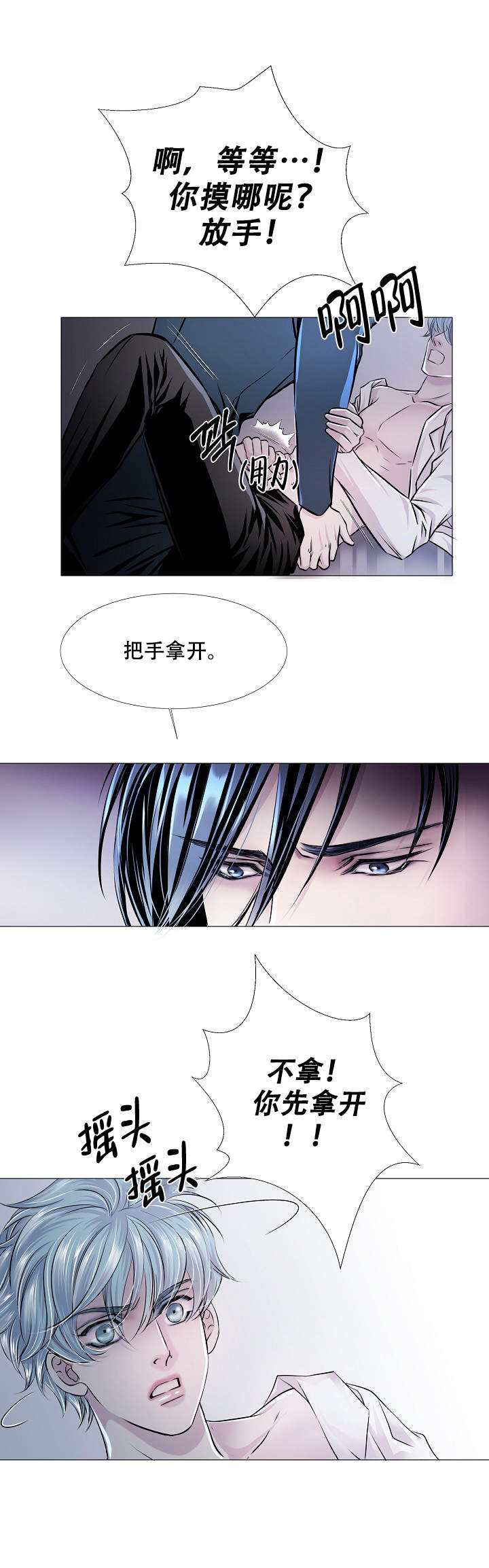 《吸血鬼怪物》漫画最新章节第19话免费下拉式在线观看章节第【12】张图片