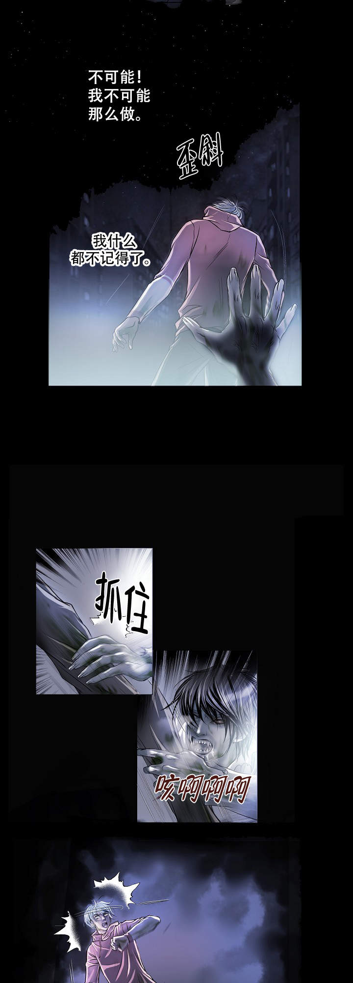 《吸血鬼怪物》漫画最新章节第1话免费下拉式在线观看章节第【5】张图片