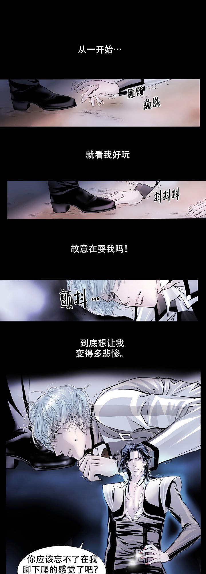 《吸血鬼怪物》漫画最新章节第7话免费下拉式在线观看章节第【11】张图片