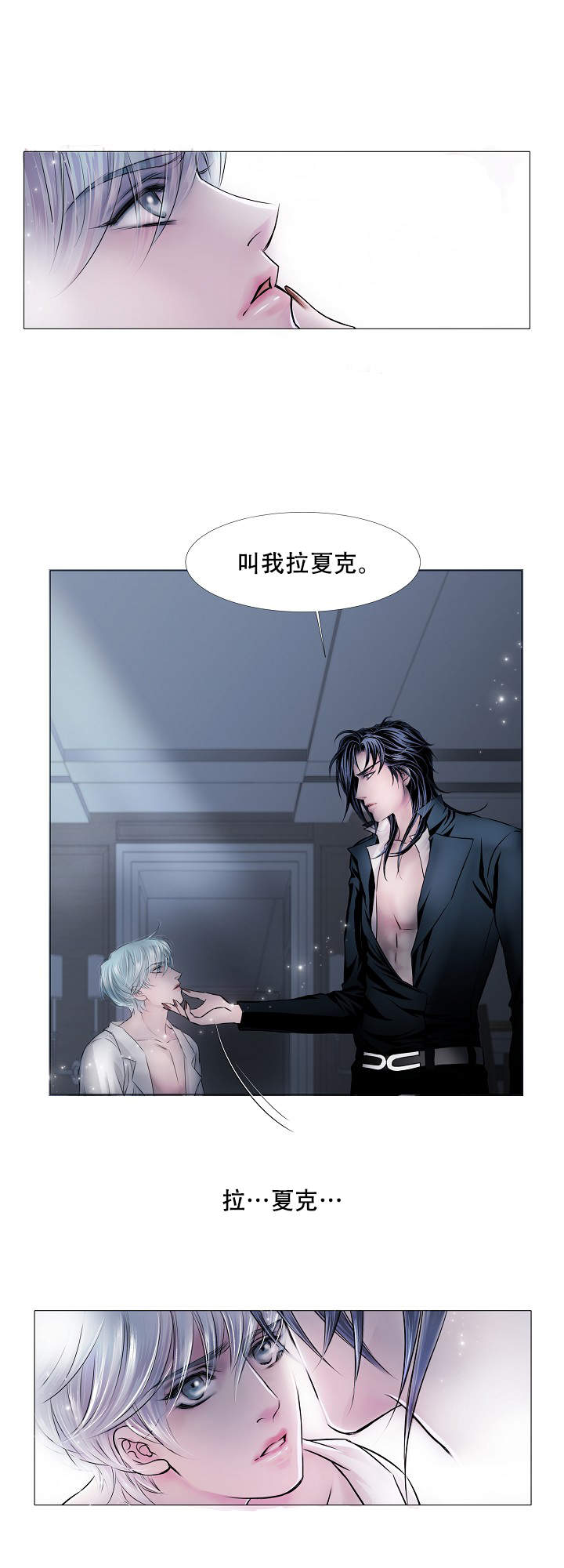 《吸血鬼怪物》漫画最新章节第20话免费下拉式在线观看章节第【9】张图片