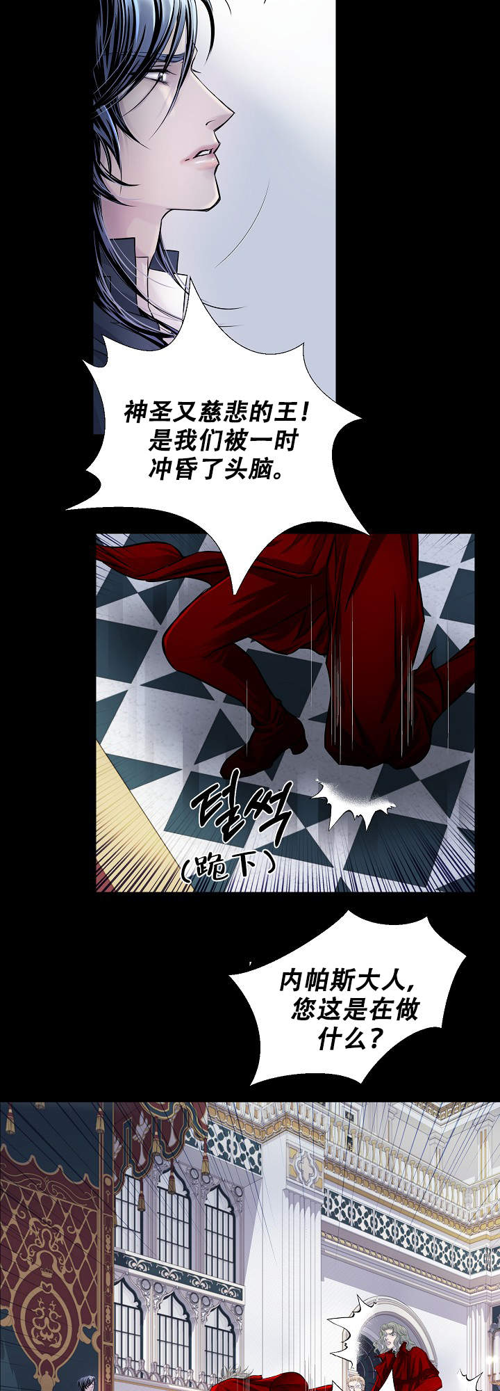 《吸血鬼怪物》漫画最新章节第11话免费下拉式在线观看章节第【5】张图片