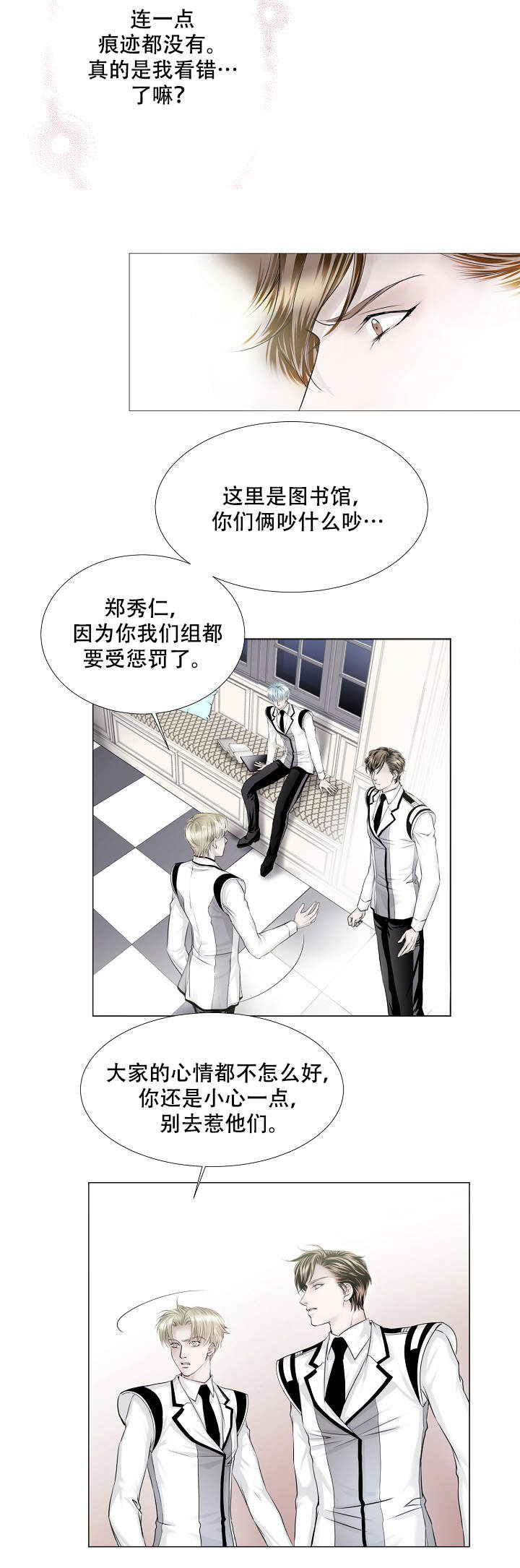 《吸血鬼怪物》漫画最新章节第13话免费下拉式在线观看章节第【12】张图片