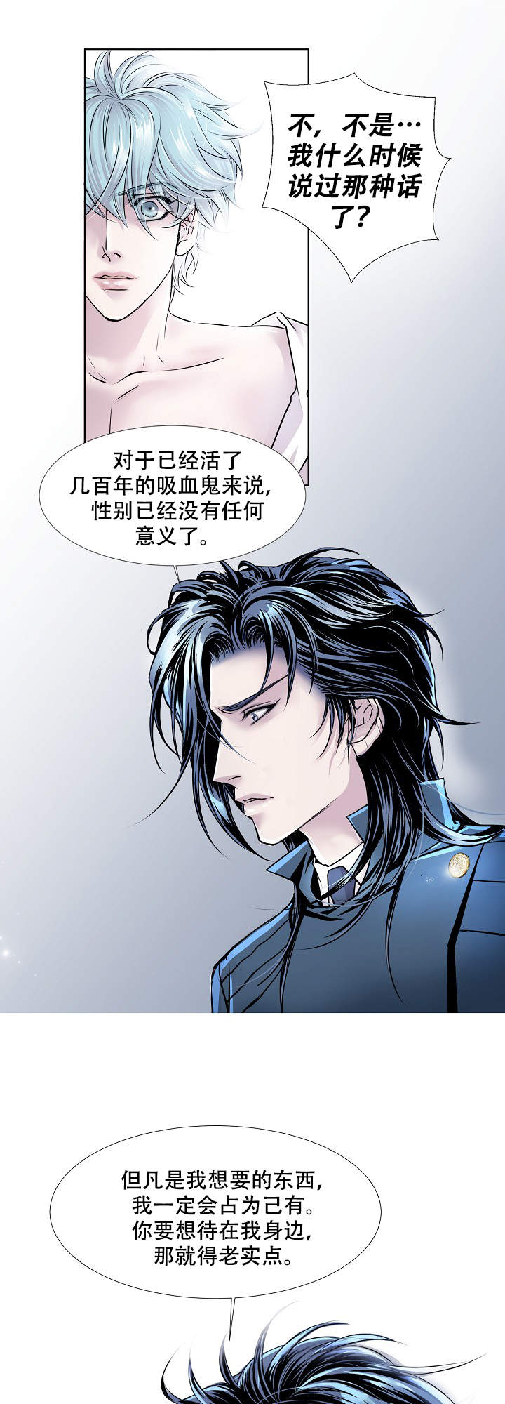 《吸血鬼怪物》漫画最新章节第19话免费下拉式在线观看章节第【4】张图片