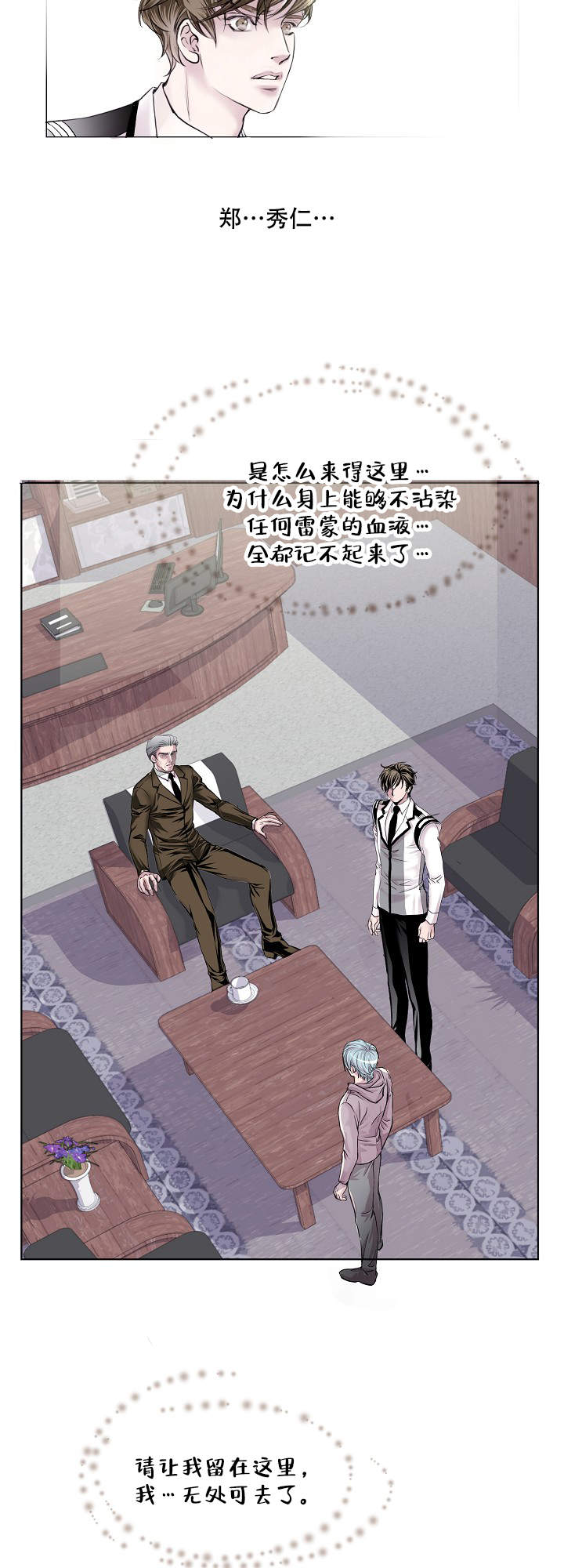 《吸血鬼怪物》漫画最新章节第9话免费下拉式在线观看章节第【7】张图片