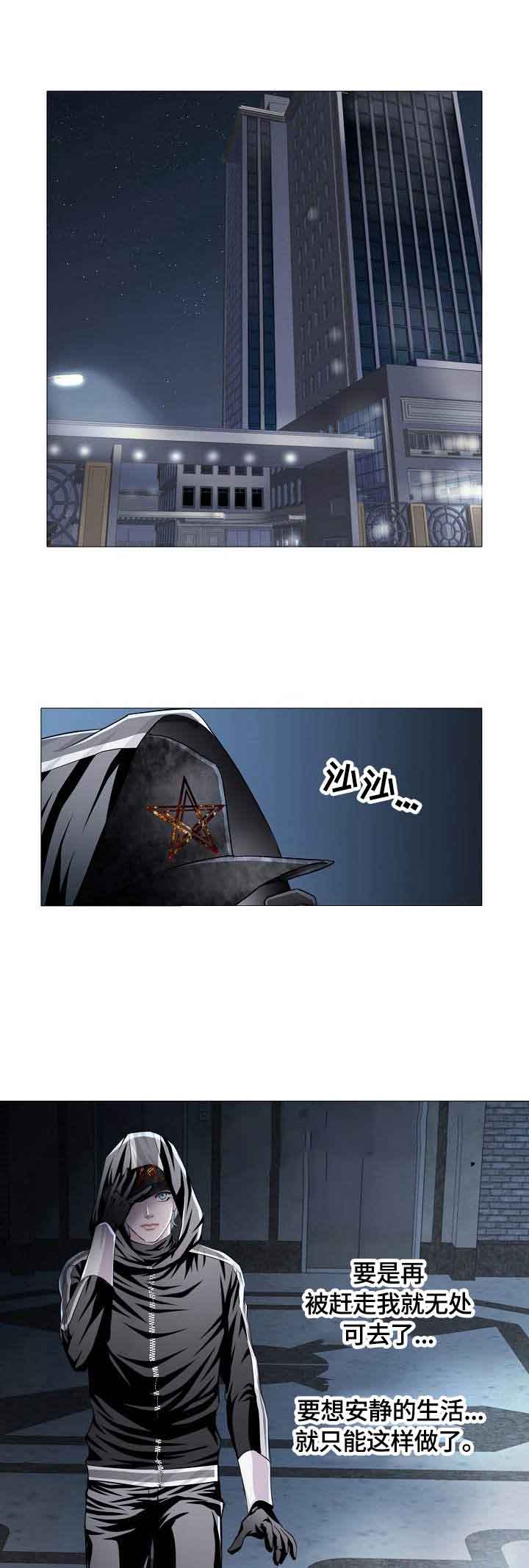 《吸血鬼怪物》漫画最新章节第24话免费下拉式在线观看章节第【1】张图片