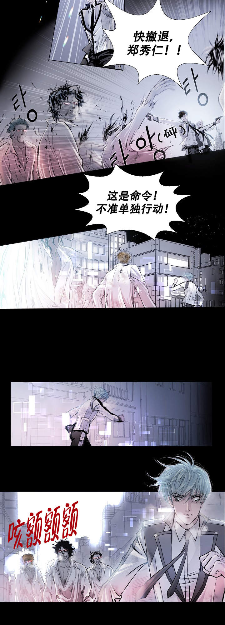 《吸血鬼怪物》漫画最新章节第2话免费下拉式在线观看章节第【8】张图片