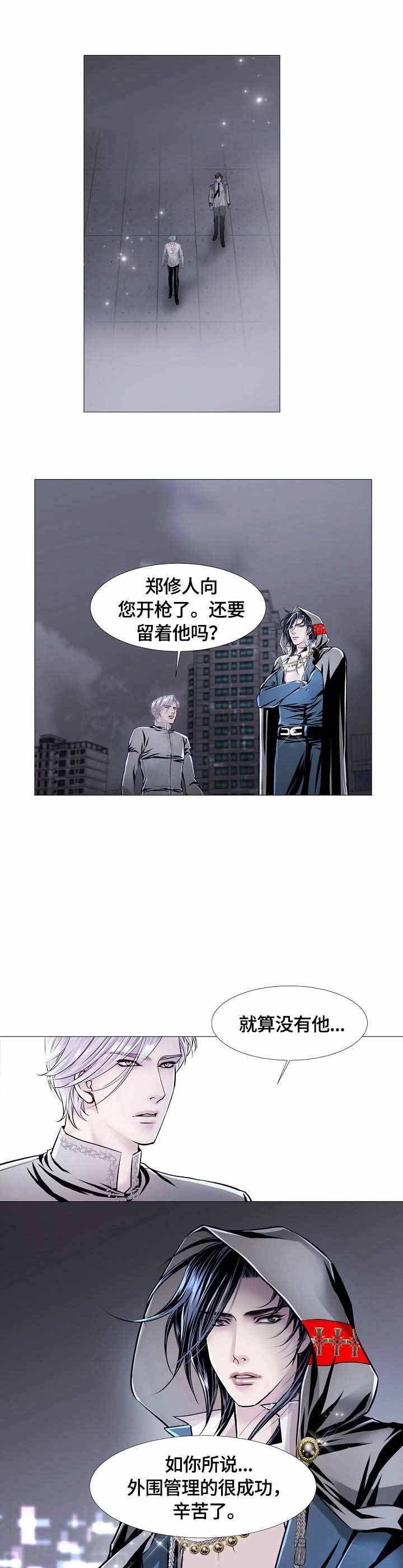 《吸血鬼怪物》漫画最新章节第22话免费下拉式在线观看章节第【5】张图片