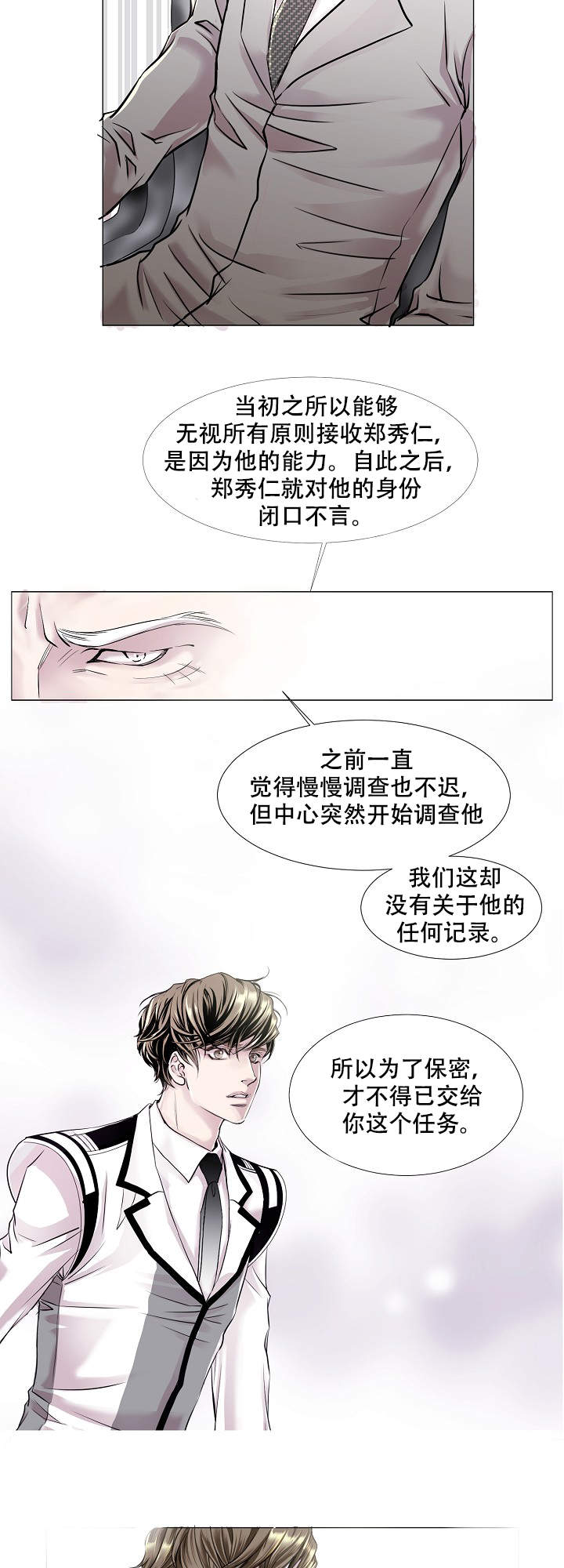 《吸血鬼怪物》漫画最新章节第9话免费下拉式在线观看章节第【6】张图片