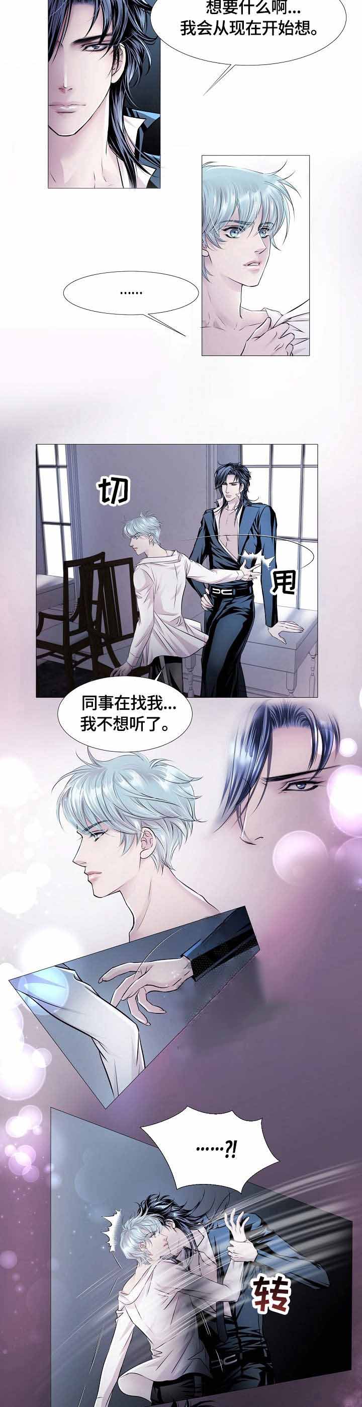 《吸血鬼怪物》漫画最新章节第21话免费下拉式在线观看章节第【2】张图片