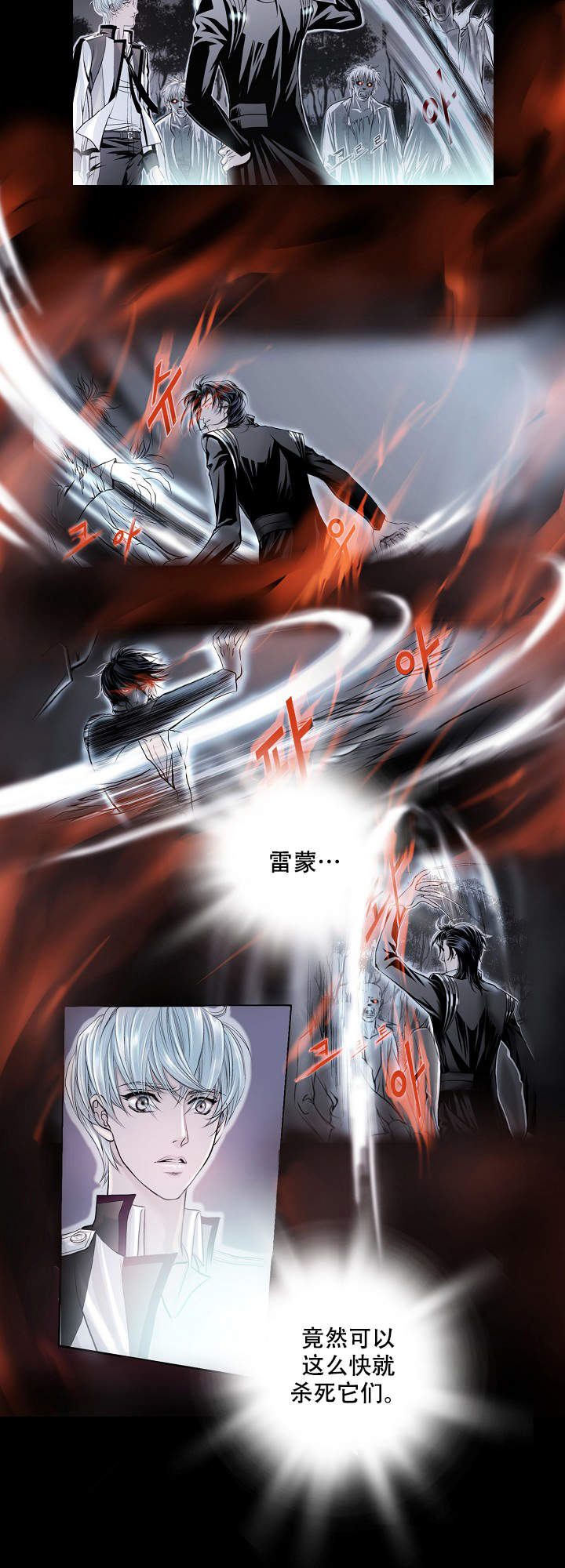 《吸血鬼怪物》漫画最新章节第3话免费下拉式在线观看章节第【12】张图片