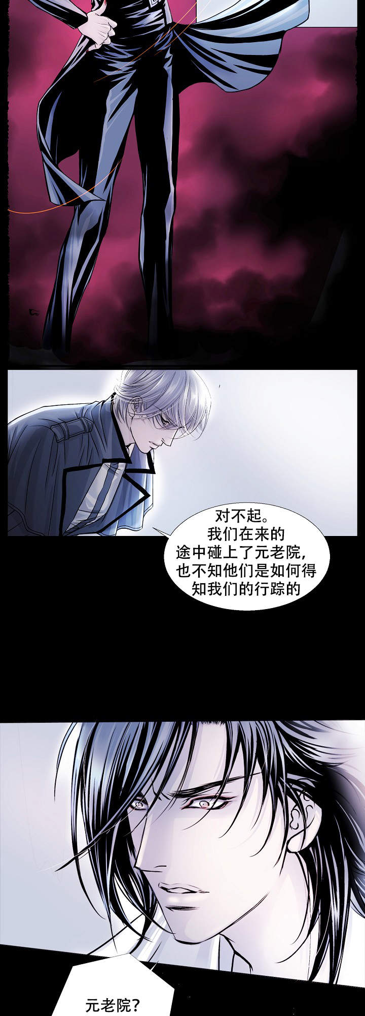 《吸血鬼怪物》漫画最新章节第8话免费下拉式在线观看章节第【2】张图片