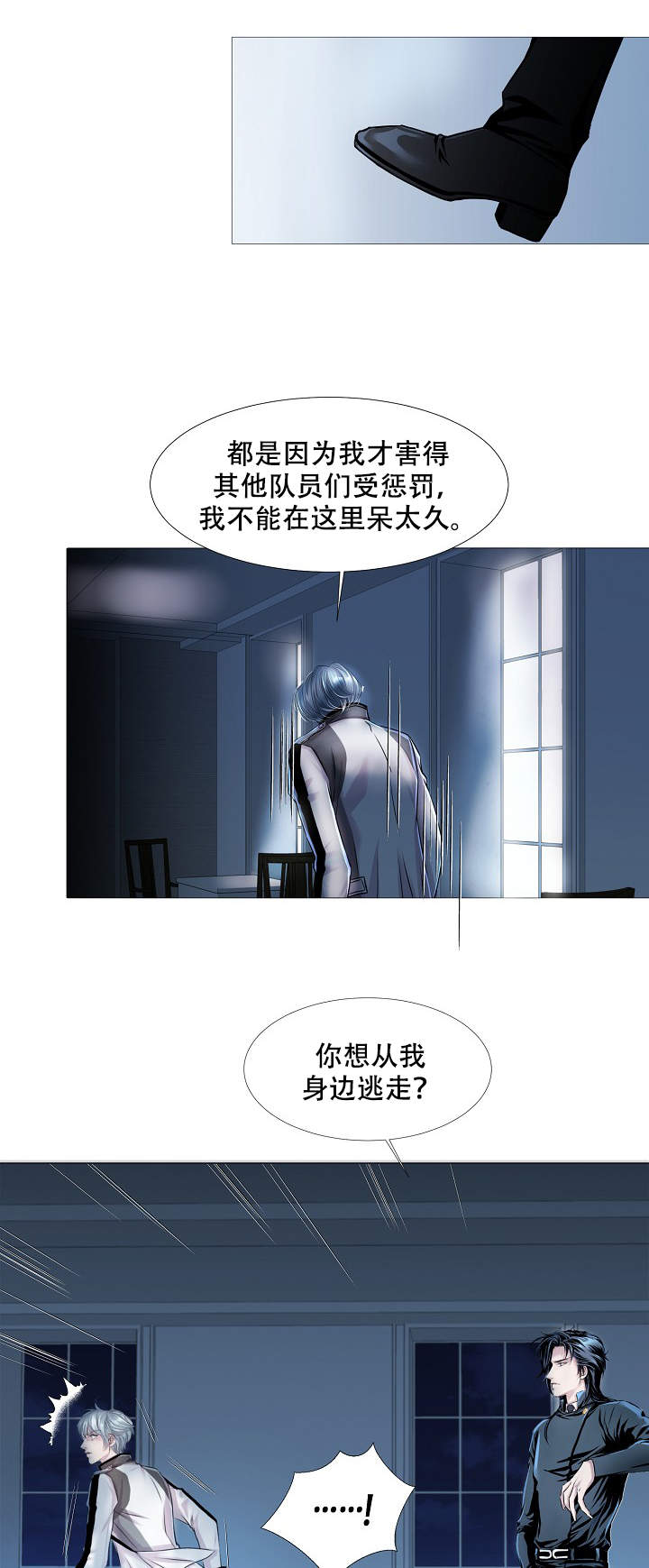 《吸血鬼怪物》漫画最新章节第17话免费下拉式在线观看章节第【1】张图片