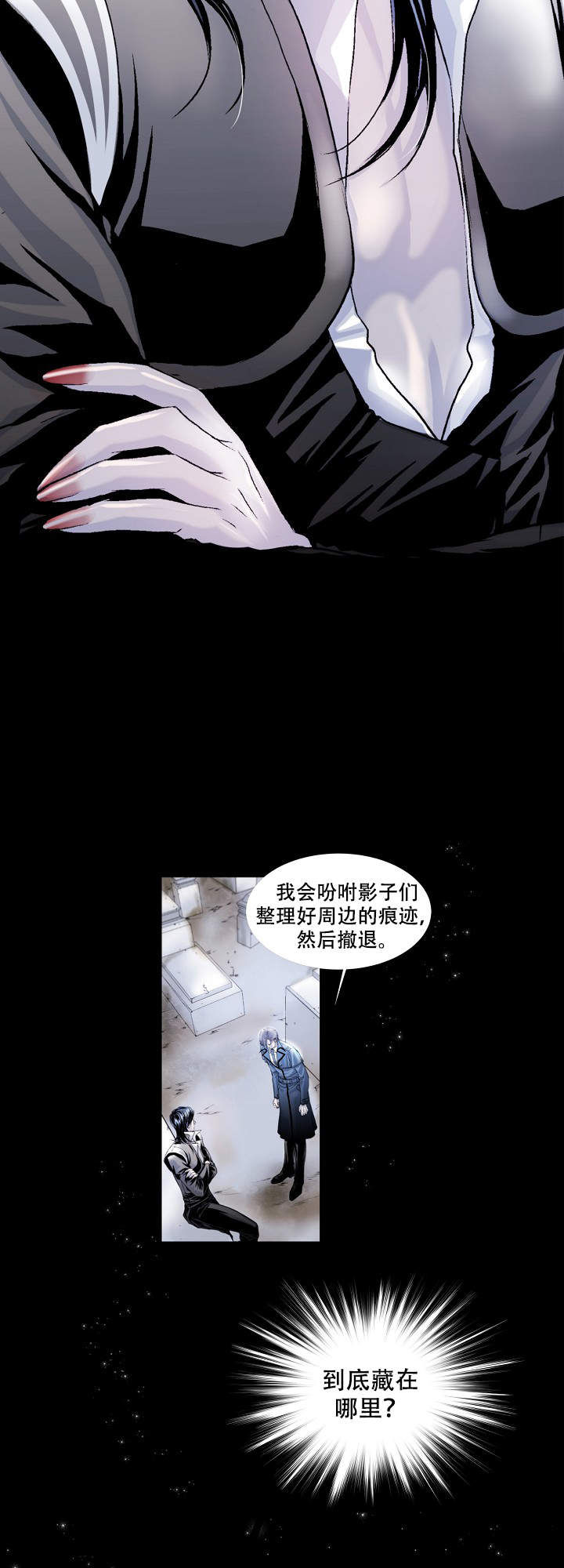 《吸血鬼怪物》漫画最新章节第8话免费下拉式在线观看章节第【9】张图片