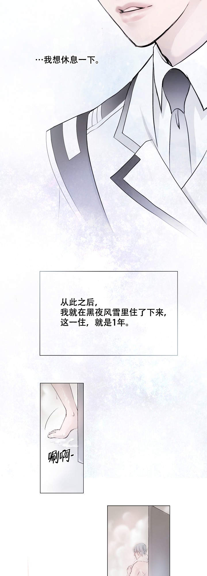 《吸血鬼怪物》漫画最新章节第1话免费下拉式在线观看章节第【14】张图片