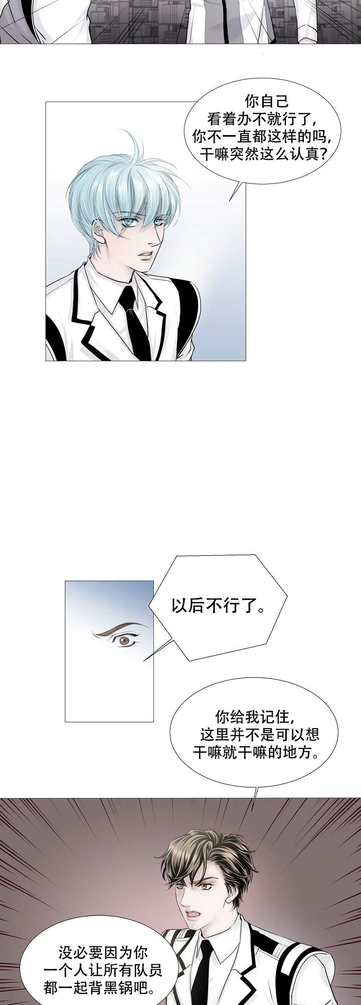 《吸血鬼怪物》漫画最新章节第13话免费下拉式在线观看章节第【8】张图片