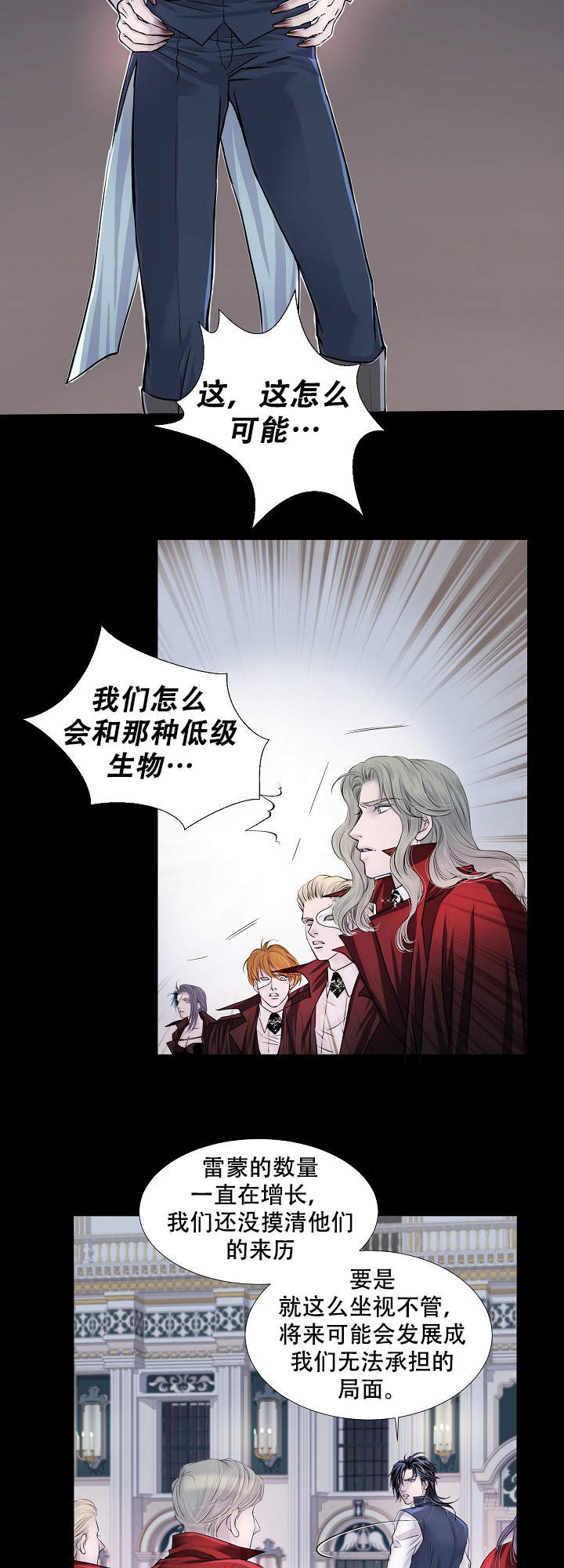 《吸血鬼怪物》漫画最新章节第11话免费下拉式在线观看章节第【10】张图片