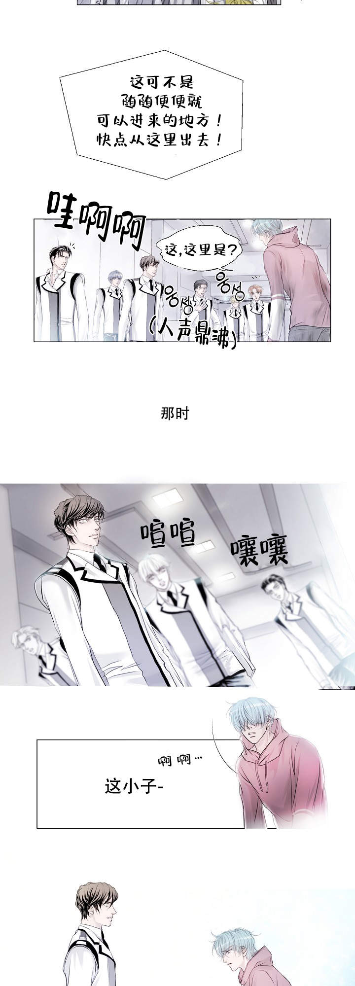 《吸血鬼怪物》漫画最新章节第1话免费下拉式在线观看章节第【11】张图片