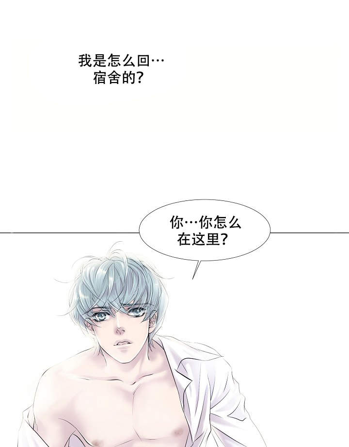 《吸血鬼怪物》漫画最新章节第10话免费下拉式在线观看章节第【1】张图片