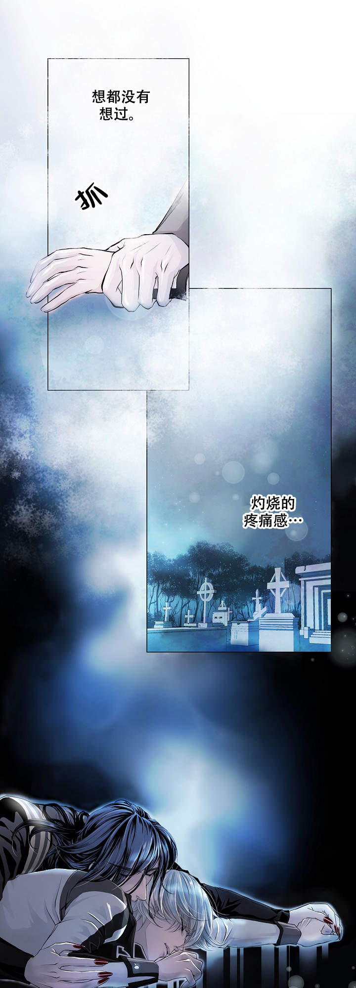 《吸血鬼怪物》漫画最新章节第5话免费下拉式在线观看章节第【2】张图片