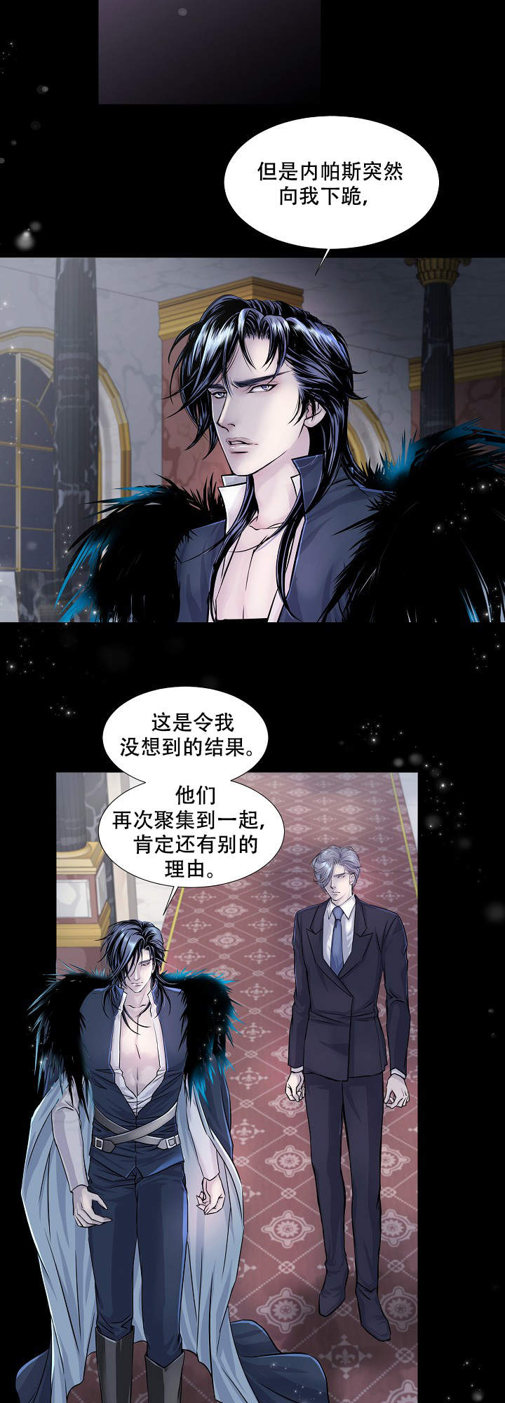 《吸血鬼怪物》漫画最新章节第12话免费下拉式在线观看章节第【2】张图片