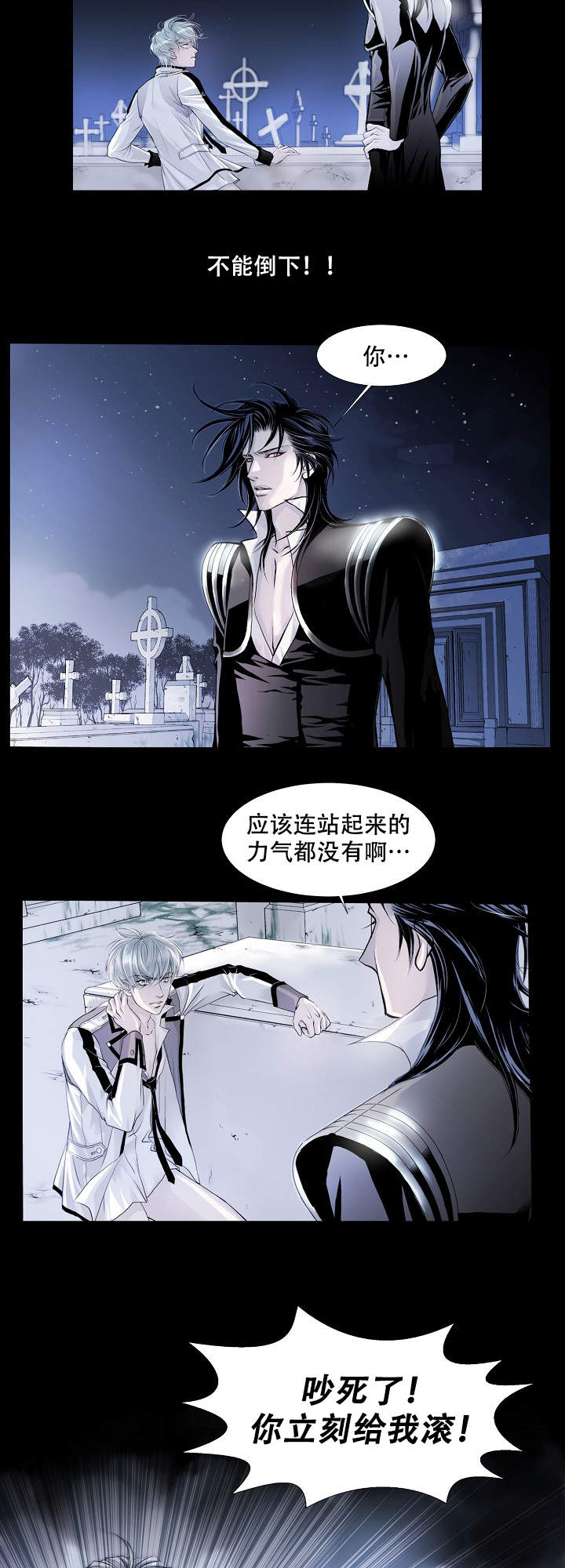 《吸血鬼怪物》漫画最新章节第5话免费下拉式在线观看章节第【5】张图片