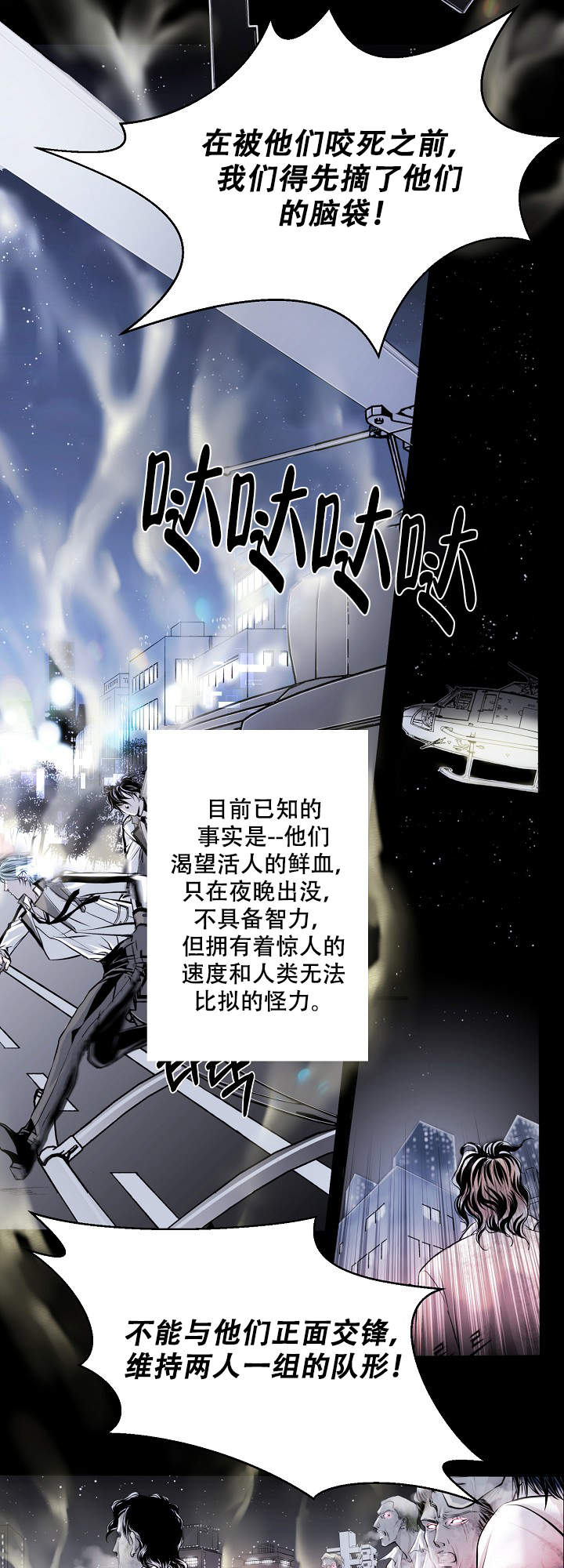 《吸血鬼怪物》漫画最新章节第2话免费下拉式在线观看章节第【6】张图片