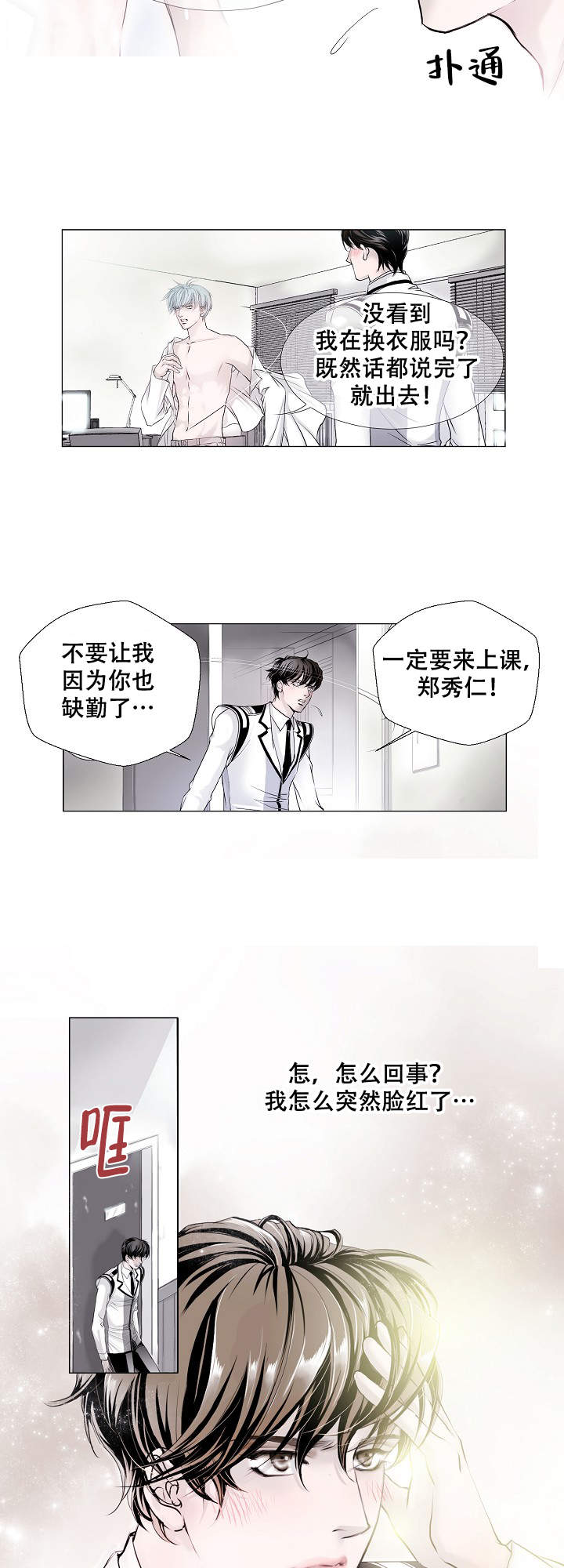 《吸血鬼怪物》漫画最新章节第2话免费下拉式在线观看章节第【2】张图片