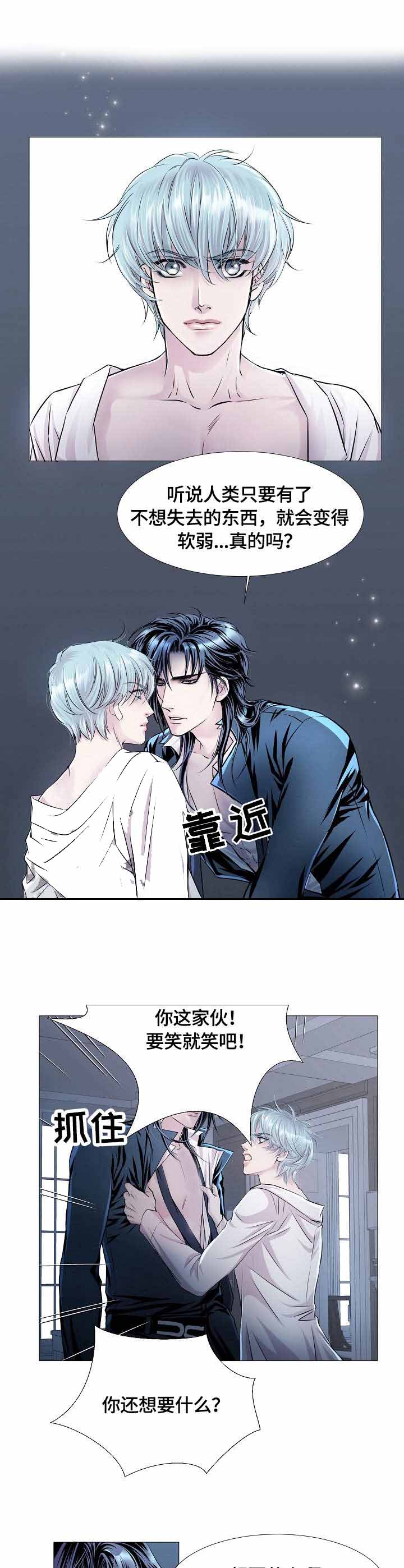 《吸血鬼怪物》漫画最新章节第21话免费下拉式在线观看章节第【1】张图片