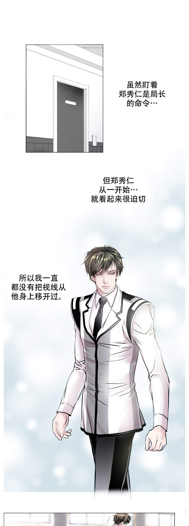 《吸血鬼怪物》漫画最新章节第9话免费下拉式在线观看章节第【13】张图片