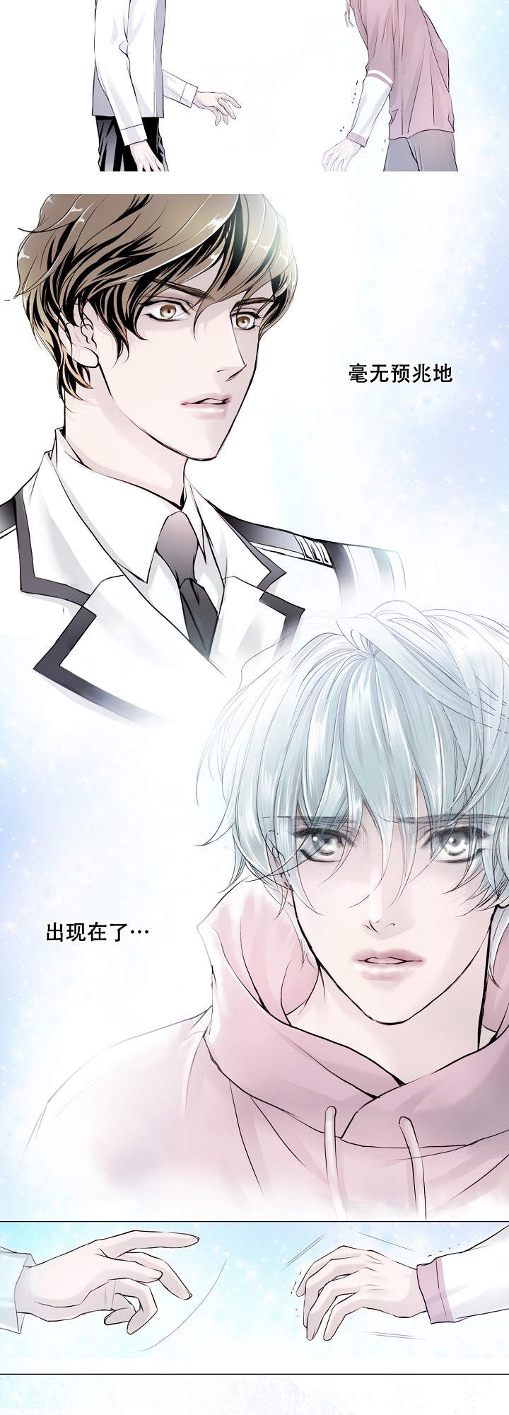 《吸血鬼怪物》漫画最新章节第1话免费下拉式在线观看章节第【12】张图片