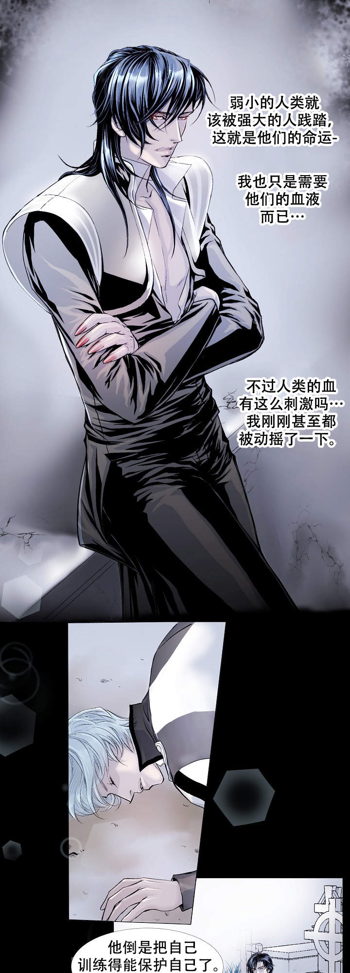 《吸血鬼怪物》漫画最新章节第8话免费下拉式在线观看章节第【7】张图片