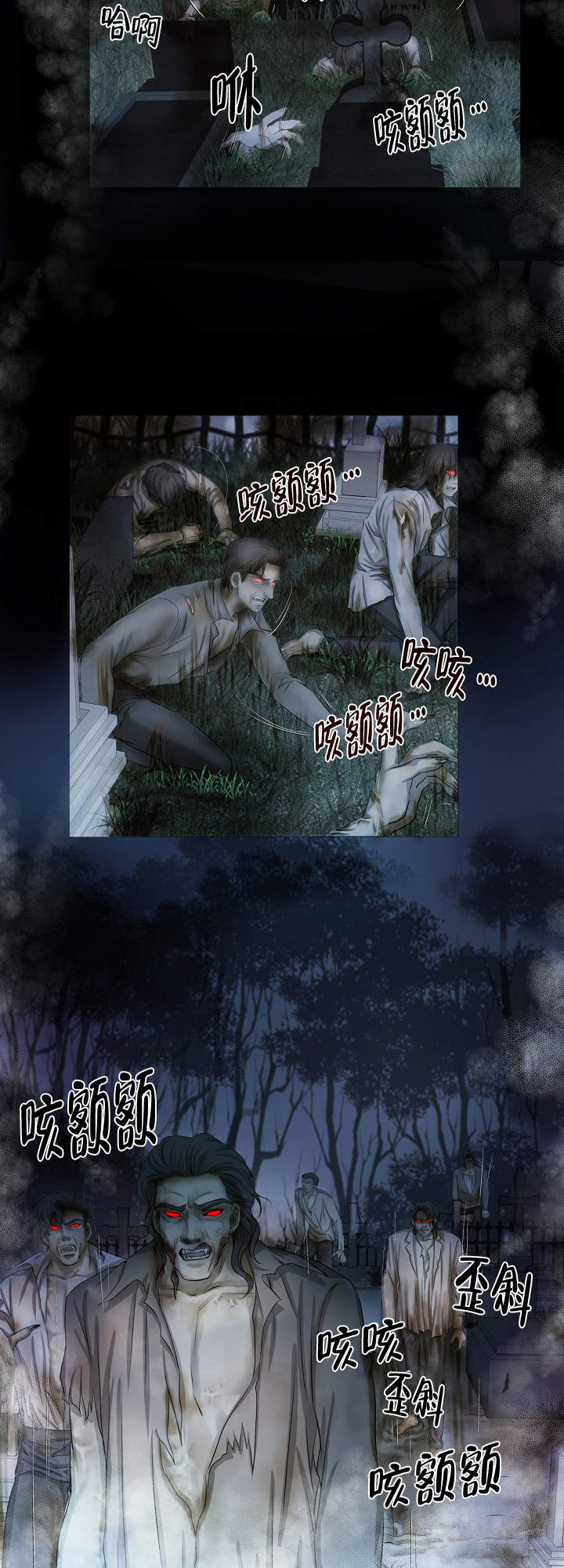 《吸血鬼怪物》漫画最新章节第13话免费下拉式在线观看章节第【4】张图片